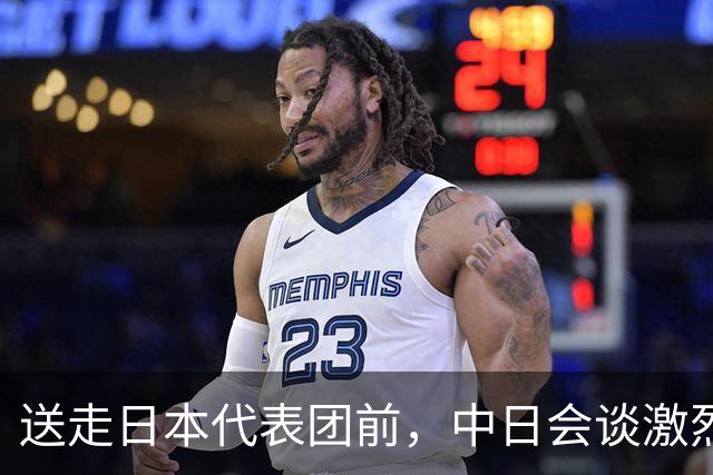 送走日本代表团前，中日会谈激烈交锋，日本要的，中方一样都不给